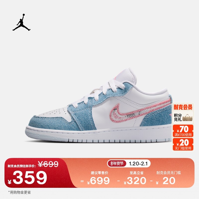 耐克乔丹大童甜酷风AJ1板鞋男女童牛仔布亮片运动鞋JORDAN HQ2001,童鞋/婴儿鞋/亲子鞋,板鞋,淘宝优惠券,粉丝福利购,淘宝优惠卷