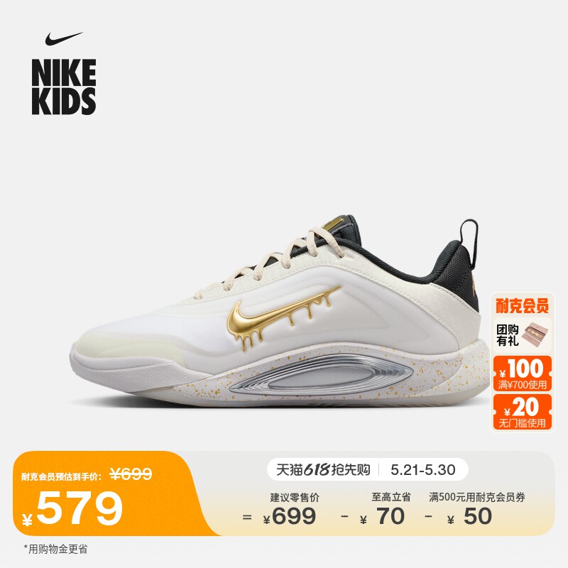 耐克阿贾AJA大童轻便透气实战篮球鞋男女童NIKE IM6125