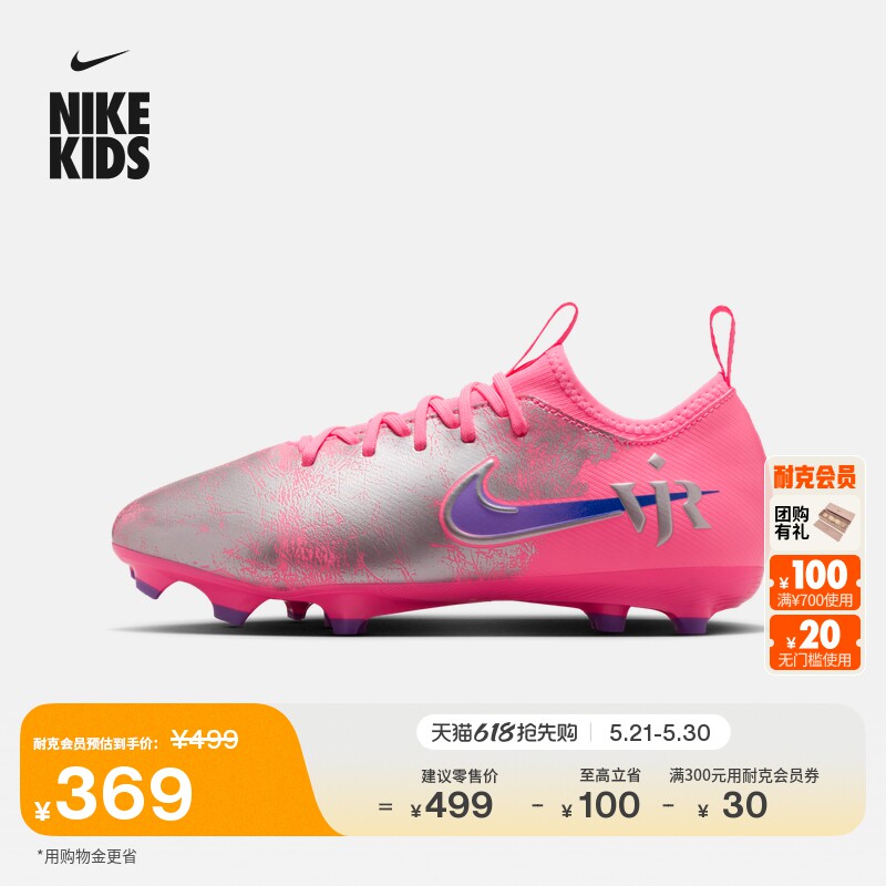 耐克刺客系列大童低帮MG足球鞋男女童钉鞋NIKE VAPOR 16 IM3650