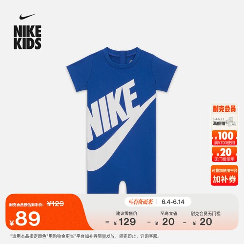Nike耐克婴童宝宝短袖连体衣哈衣
