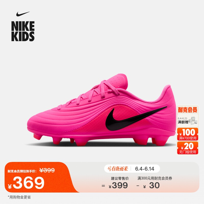 耐克天迫系列大童低帮MG足球鞋夏新款NIKE TIEMPO MAESTRO IH1808