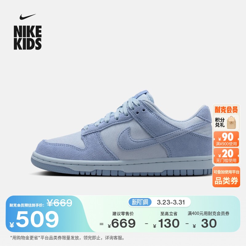 耐克大童皮面运动鞋春季新款男女童平底低帮板鞋NIKE DUNK IB5691