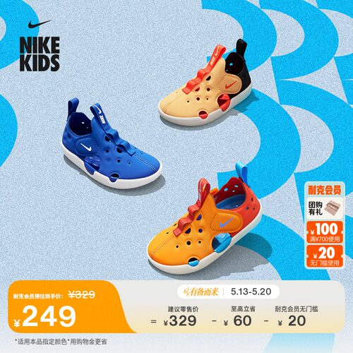 Nike耐克轻便魔术贴婴童包头凉鞋