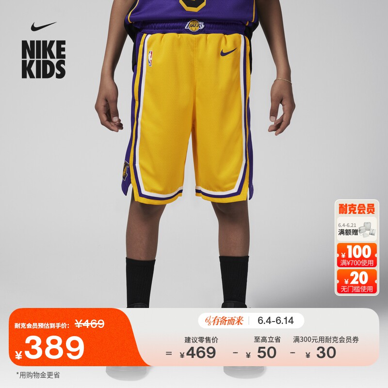 耐克洛杉矶湖人队大童透气速干短裤夏季男童轻便NIKE NBA FZ1187