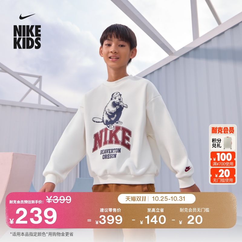 Nike耐克Icon加绒圆领大童运动衫