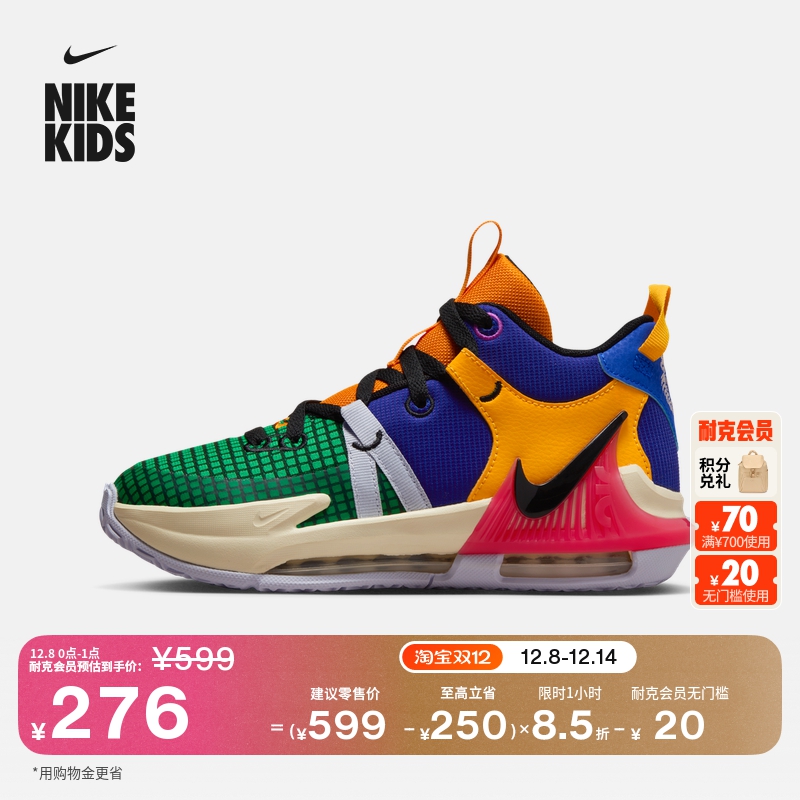 Nike耐克詹姆斯轻便大童篮球鞋