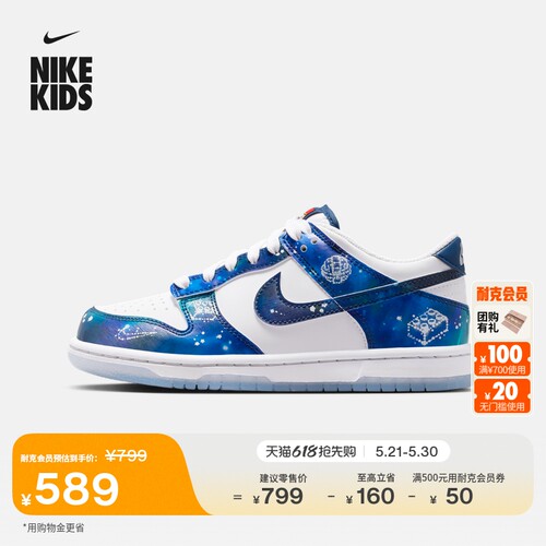 Nike耐克乐高轻便大童运动鞋板鞋