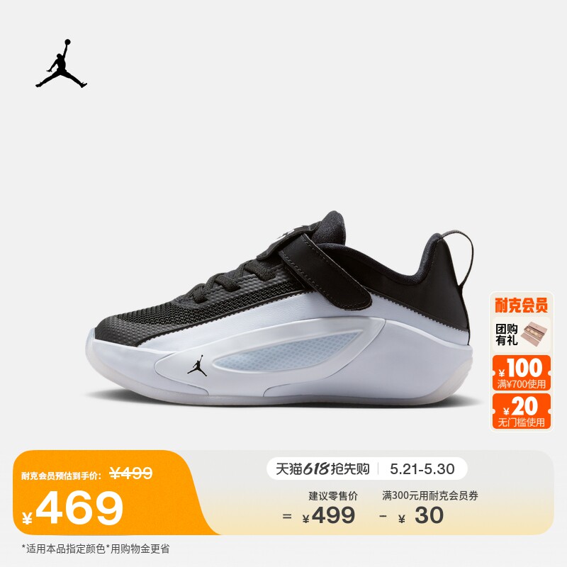 耐克乔丹东契奇5幼童实战篮球鞋夏季男女童JORDAN LUKA 5 IM5164