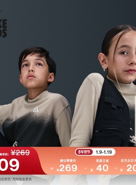 耐克大童户外美式长袖上衣冬季新款男女童宽松NIKE ACG HQ9593