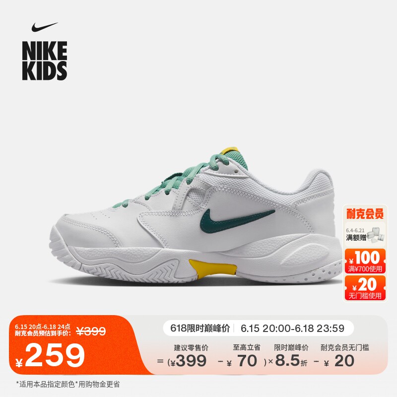Nike耐克缓震训练运动大童网球鞋
