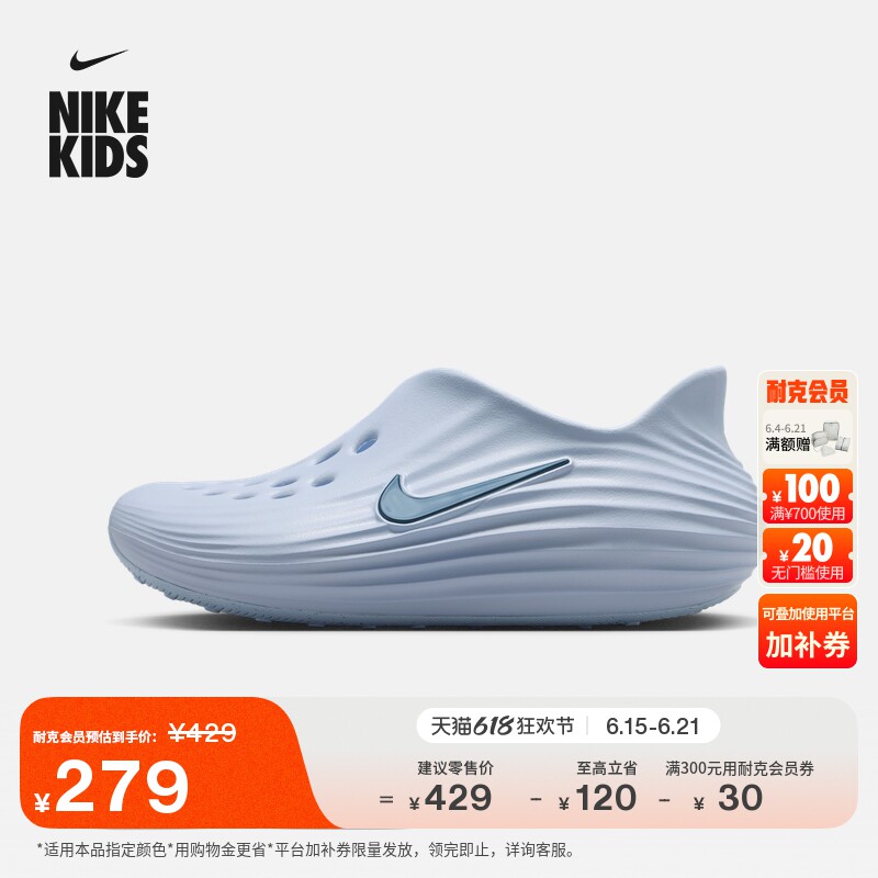 耐克大童一脚蹬溯溪凉鞋夏季男女童缓震抓地NIKE REJUVEN8 IF1746