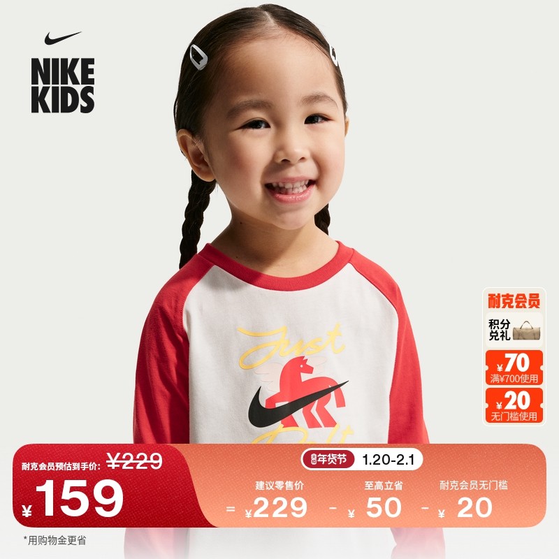 耐克马年限定脱缰系列新年款婴童长袖插肩T恤春季新款NIKE IV4759,童装/婴儿装/亲子装,T恤,淘宝优惠券,粉丝福利购,淘宝优惠卷