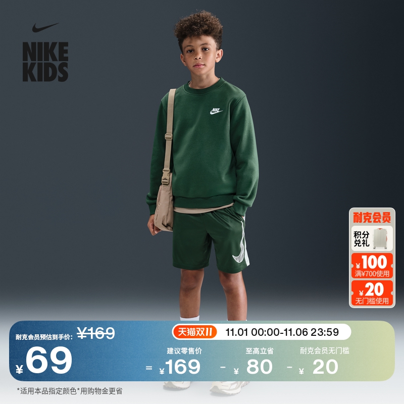 耐克大童透气训练短裤男女童速干轻便拼接网眼运动裤NIKE HF8081