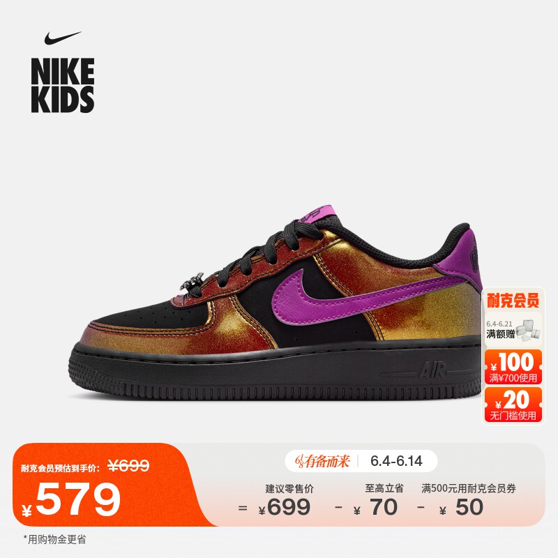 耐克空军一号大童胶底运动鞋男女童平底低帮板鞋NIKE AF1 IQ2736