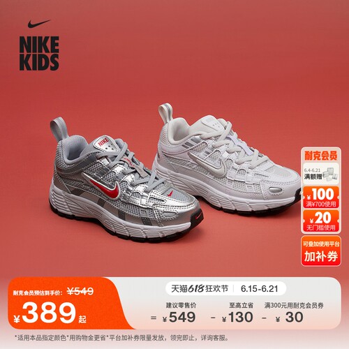 Nike耐克P-6000透气幼童运动鞋