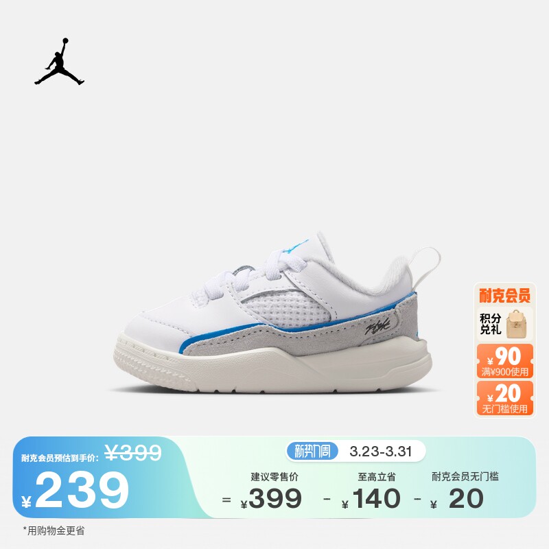 耐克乔丹婴童轻便福来鞋冬季男女童皮面宝宝运动鞋JORDAN HF3331