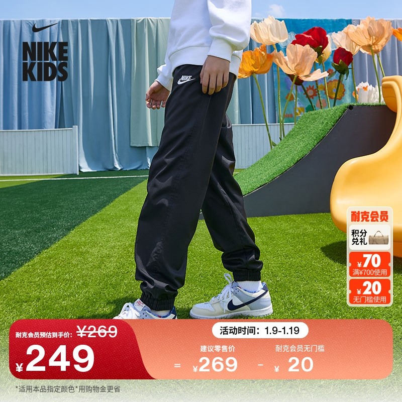 耐克大童透气梭织长裤春季男女童轻便网眼运动裤NIKE CLUB HF8141