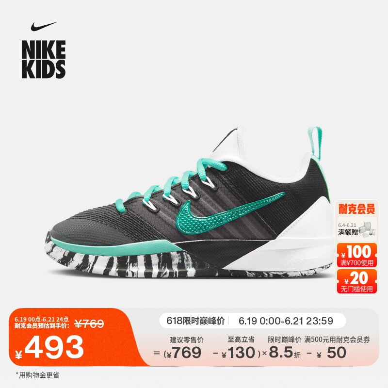 Nike耐克萨布丽娜大童实战篮球鞋