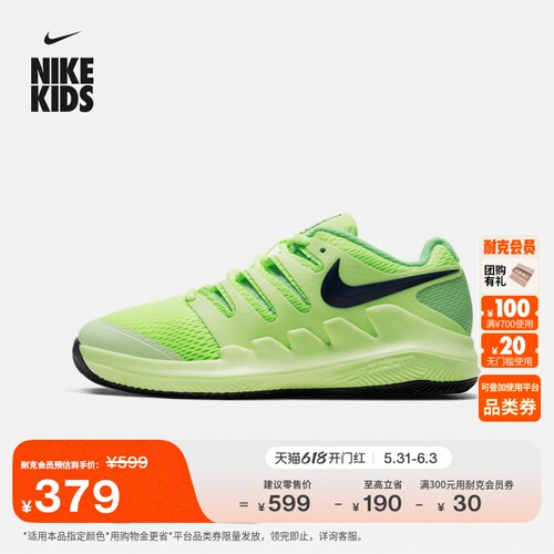 Nike耐克透气轻便网面大童网球鞋