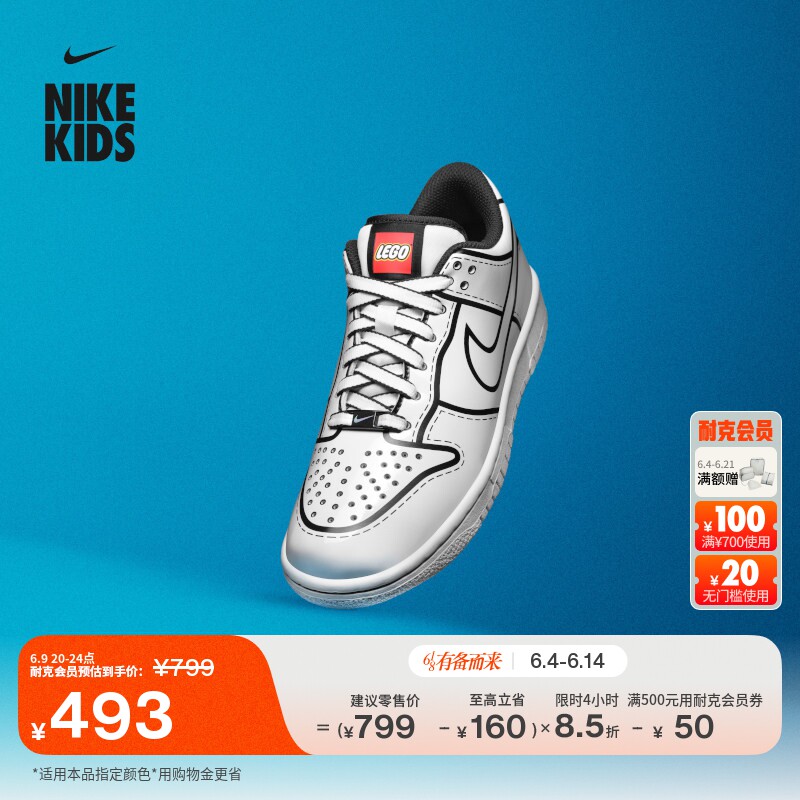 Nike耐克乐高联名平底大童运动鞋