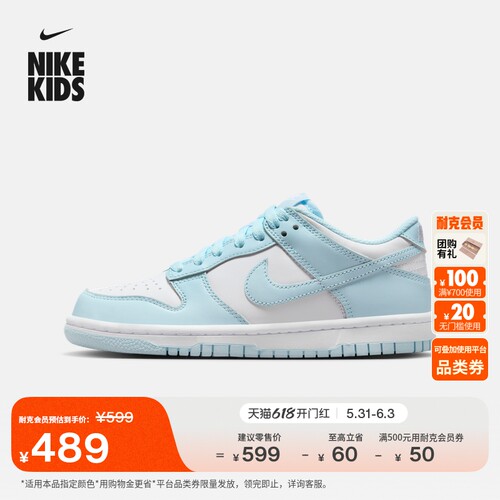 Nike耐克Dunk平底大童运动鞋板鞋