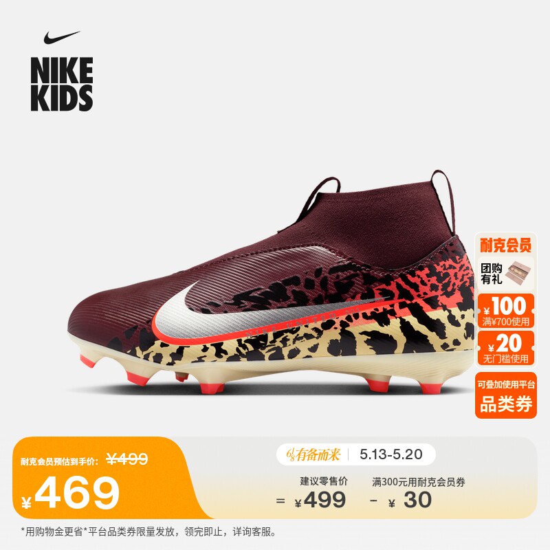 耐克刺客系列大童MG足球鞋夏新款男女童NIKE SUPERFLY 10 IO8468