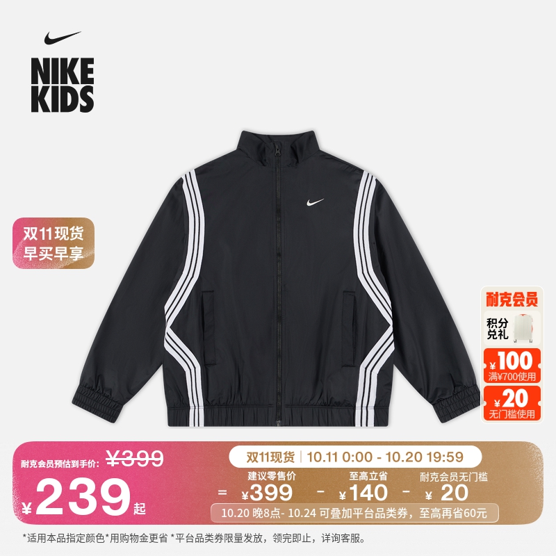 耐克大童宽松防泼水篮球夹克男女童轻便梭织运动外套NIKE FZ5233