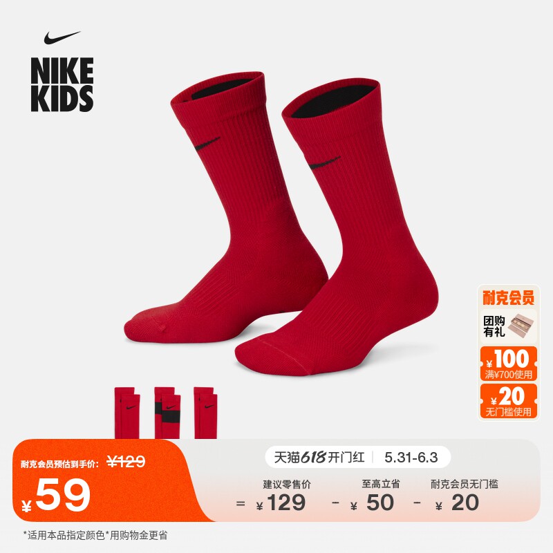 耐克大童速干中筒篮球袜(3双)夏季男女童透气针织运动NIKE CW6063