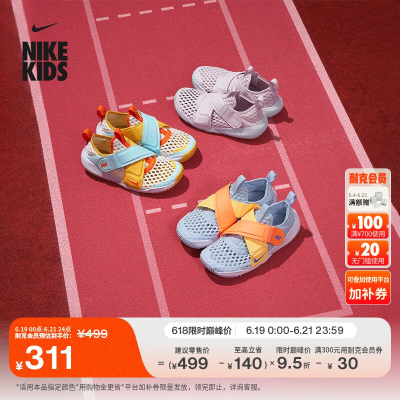 Nike耐克小飞碟透气幼童运动鞋