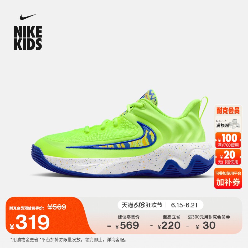 耐克电玩闪码系列大童实战篮球鞋男女童NIKE IMMORTALITY IQ0818