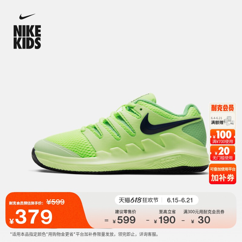 Nike耐克透气轻便网面大童网球鞋