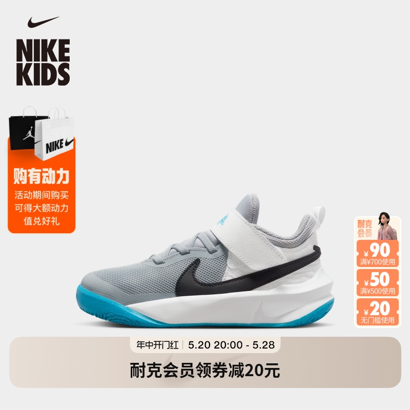 Nike耐克官方男女童TEAM HUSTLE 10幼童运动童鞋夏季篮球CW6736