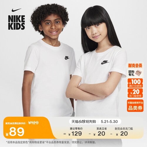 Nike耐克纯棉半袖大童短袖T恤