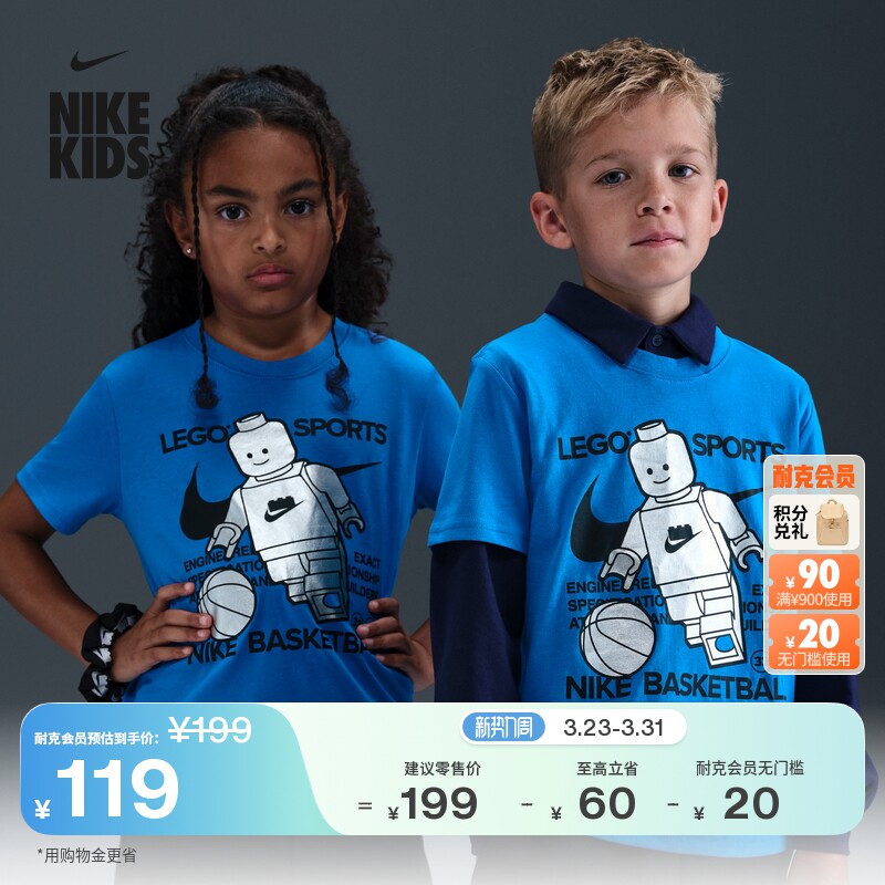 耐克乐高联名幼童轻便T恤男童NIKE X LEGO IQ5351