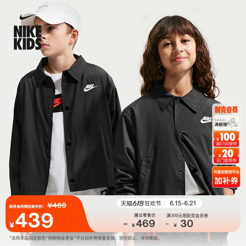 Nike耐克Club大童教练夹克外套