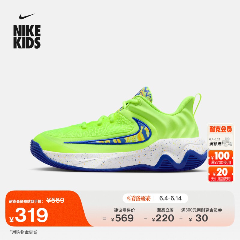 耐克电玩闪码系列大童实战篮球鞋男女童NIKE IMMORTALITY IQ0818