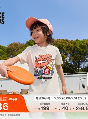 耐克幼童印花短袖T恤男童纯棉半袖经典圆领舒适NIKE IX4810