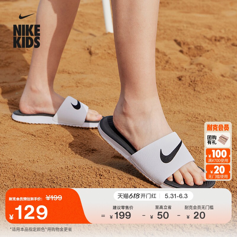 耐克大童室内拖鞋男女童舒适NIKE KAWA 819352