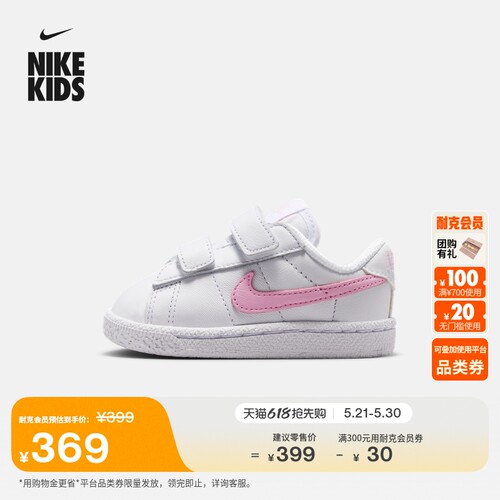 Nike耐克魔术贴婴童宝宝运动鞋