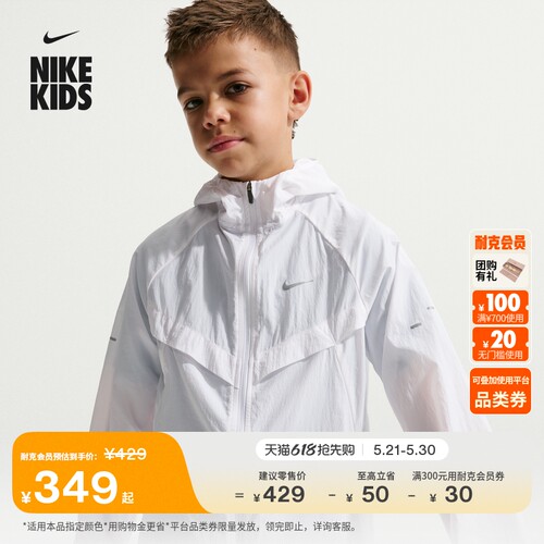 Nike耐克大童训练夹克防晒皮肤衣