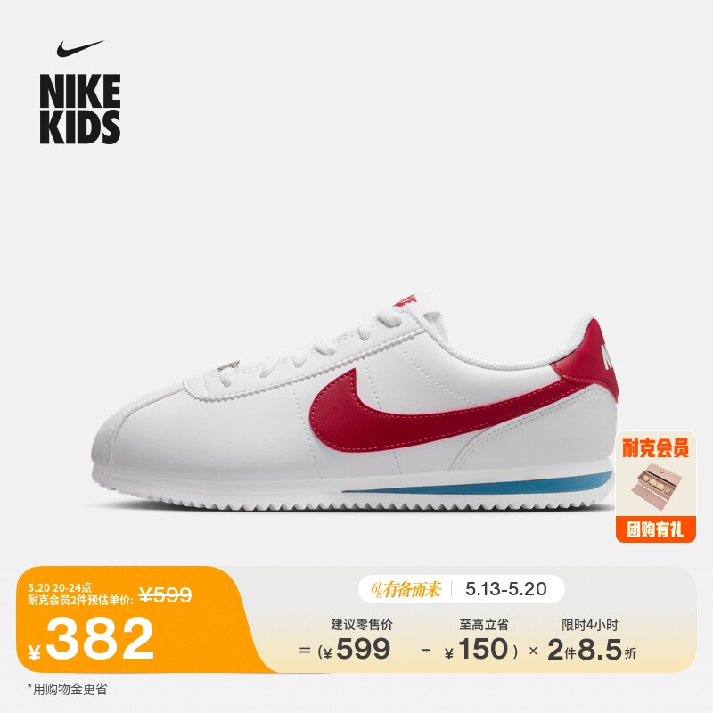 耐克大童轻便运动鞋夏季男女童复古跑步抓地NIKE CORTEZ IH7653