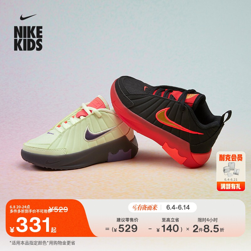 耐克詹姆斯幼童轻便运动鞋男女童NIKE LEBRON WITNESS 9 HV2271