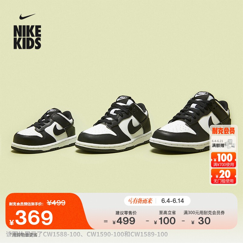 耐克幼童平底运动鞋夏季男女童低帮部分皮面板鞋NIKE DUNK CW1588