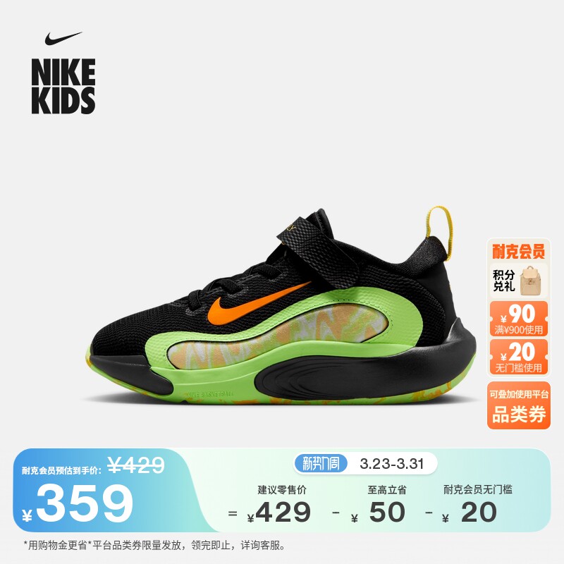 NIKE耐克官方NIKE ISOFLY 幼童运动鞋IQ0822