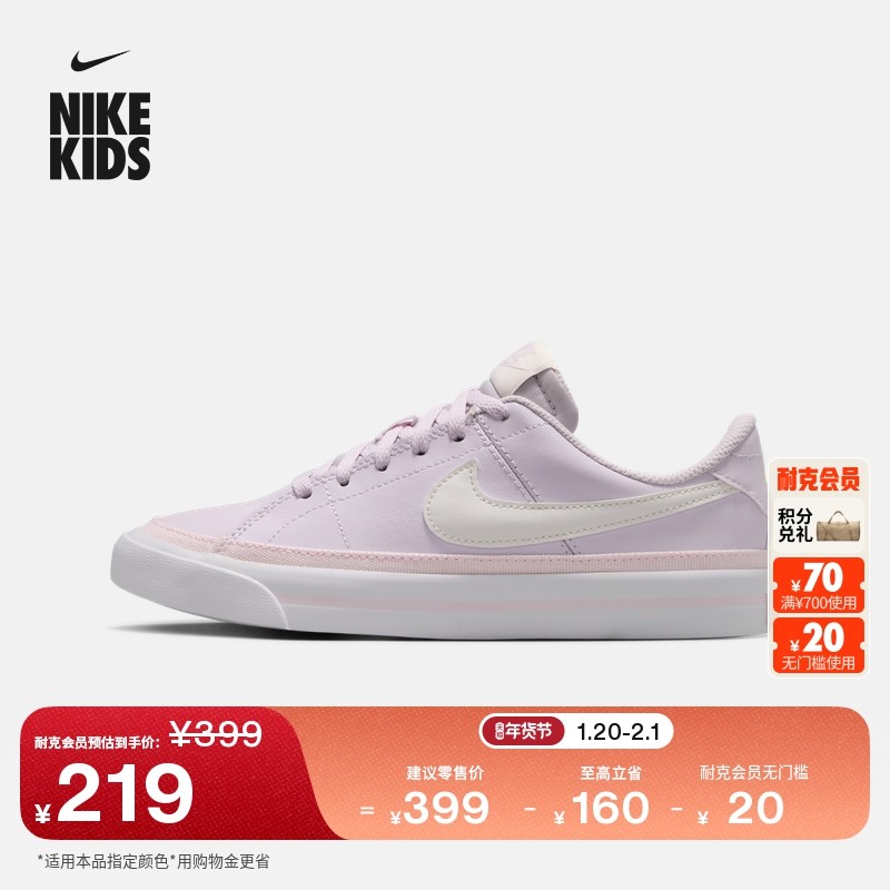 耐克大童轻便平底运动鞋冬季男女童板鞋NIKE COURT LEGACY DA5380,童鞋/婴儿鞋/亲子鞋,运动鞋,淘宝优惠券,粉丝福利购,淘宝优惠卷