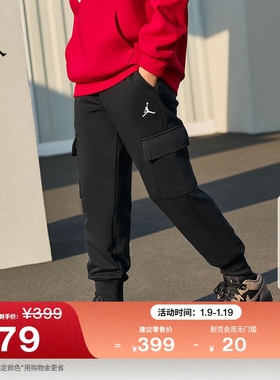 耐克乔丹大童法式毛圈工装长裤春季男童机能风舒适JORDAN IF3739