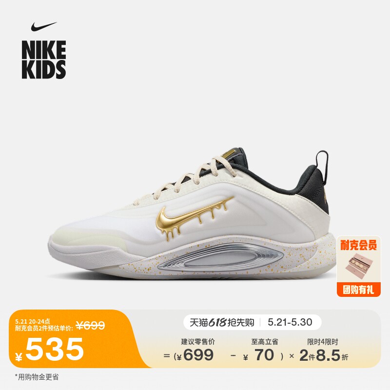 耐克阿贾AJA大童轻便透气实战篮球鞋男女童NIKE IM6125