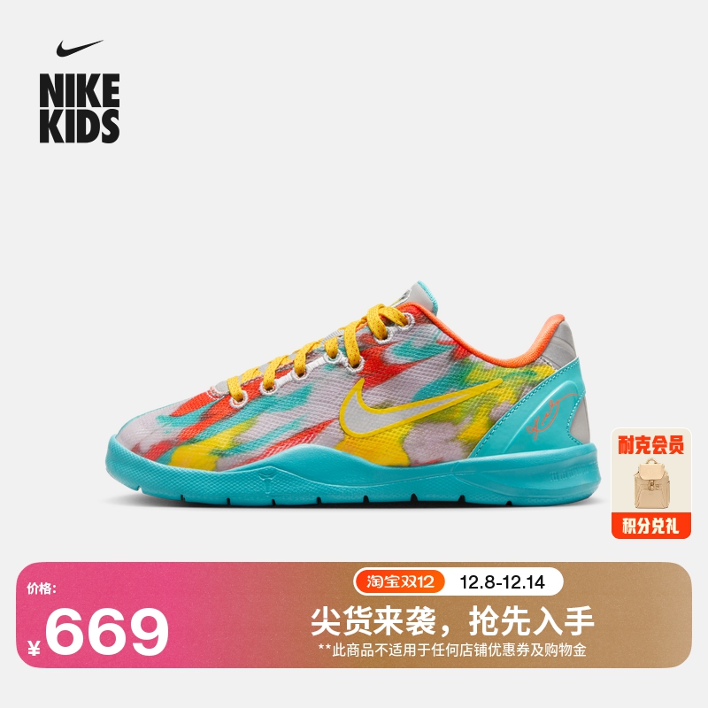 Nike耐克科比8轻便幼童运动鞋