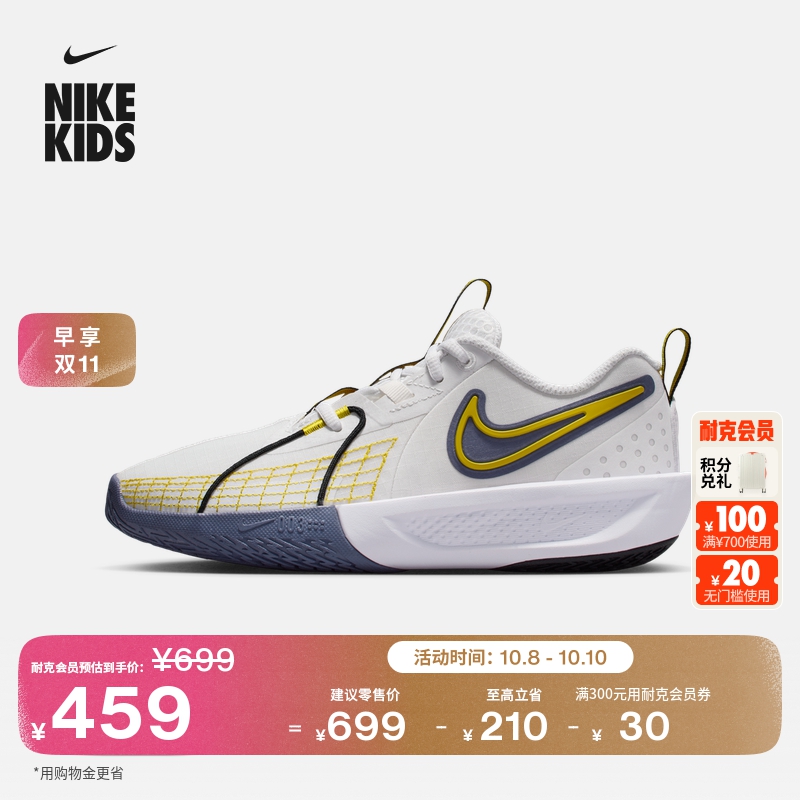 Nike耐克G.T.Cut大童实战篮球鞋