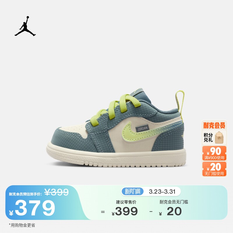 耐克乔丹婴童低帮运动鞋春新款男女童JORDAN 1 LOW AL